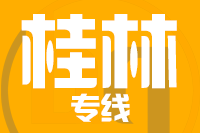 常州到荔浦县物流专线