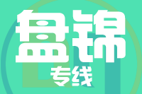 常州到盘锦物流专线
