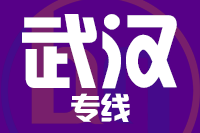 常州到武汉物流专线